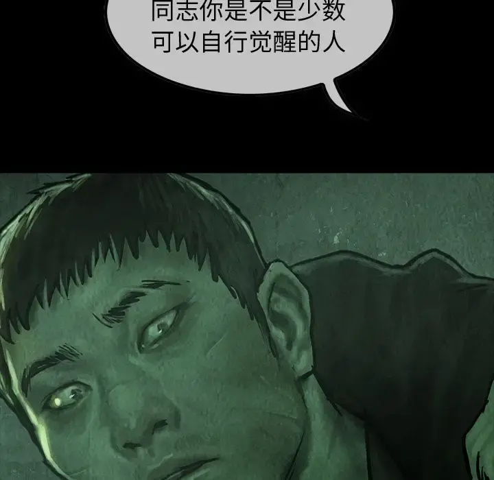巫女 第34章 第11页
