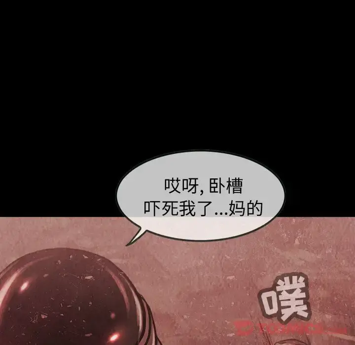 巫女 第34章 第26页