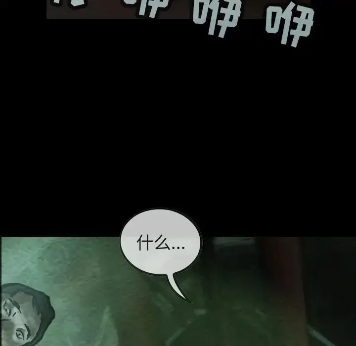巫女 第34章 第47页