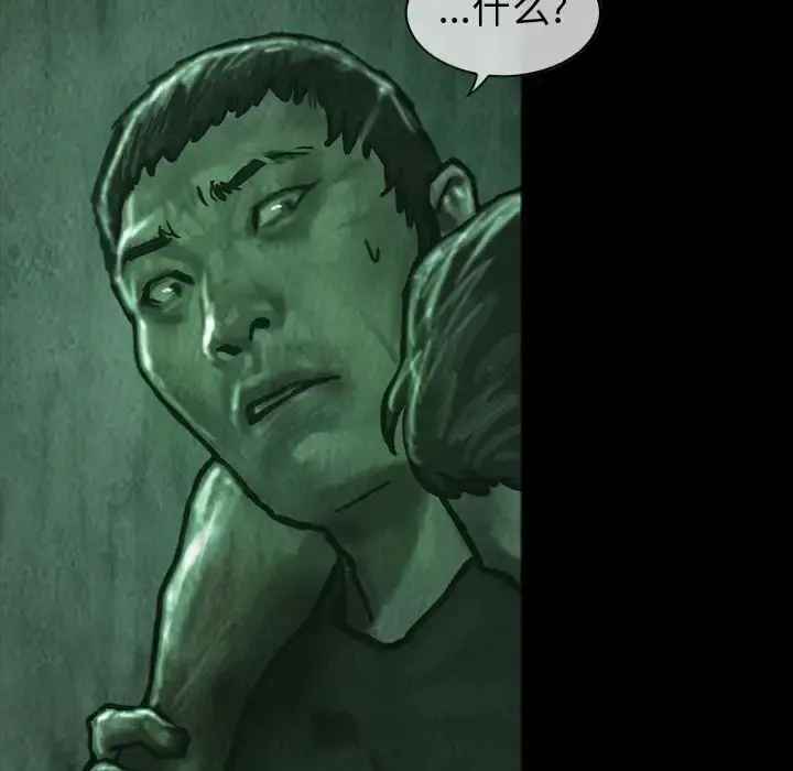巫女 第34章 第5页