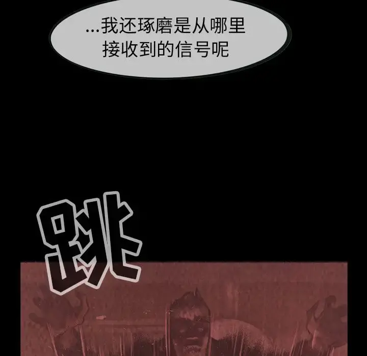 巫女 第34章 第29页