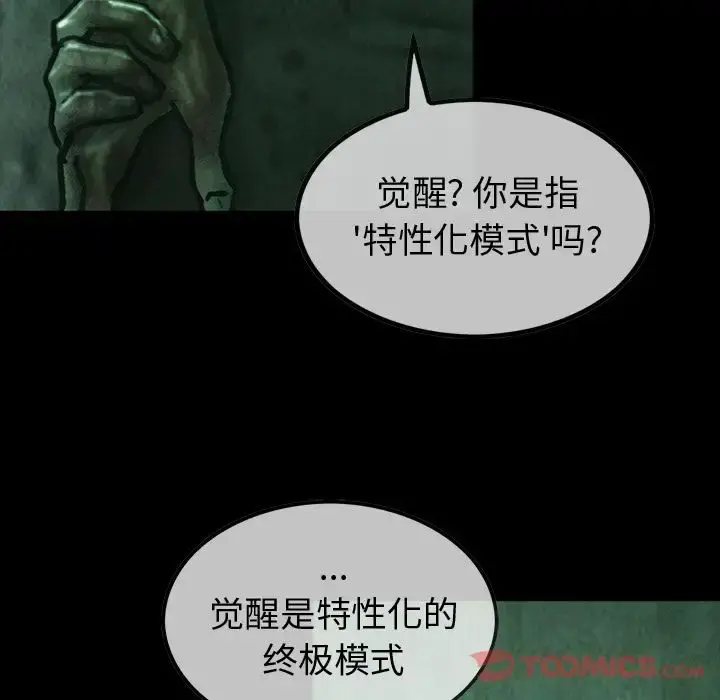 巫女 第34章 第6页