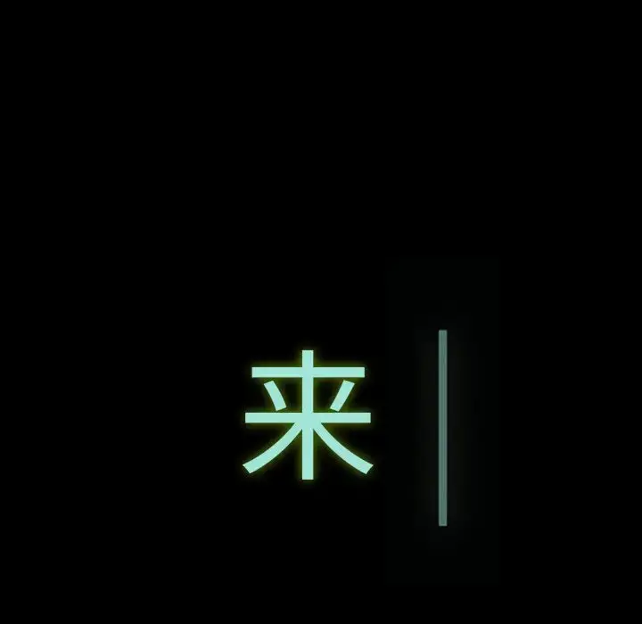 巫女 第34章 第63页