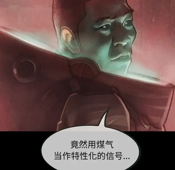 巫女 第34章 第39页