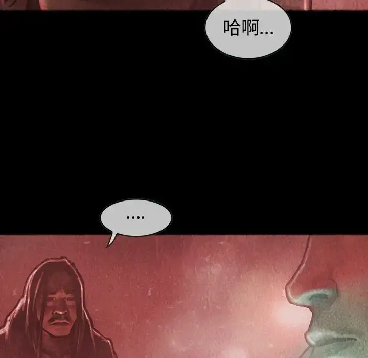 巫女 第34章 第37页