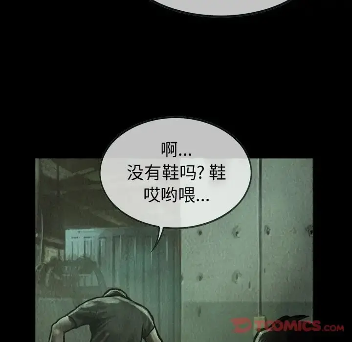 巫女 第34章 第44页