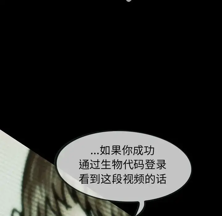巫女 第34章 第57页
