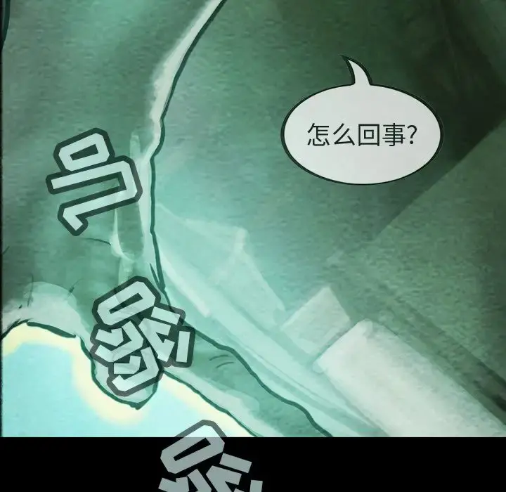 巫女 第34章 第49页