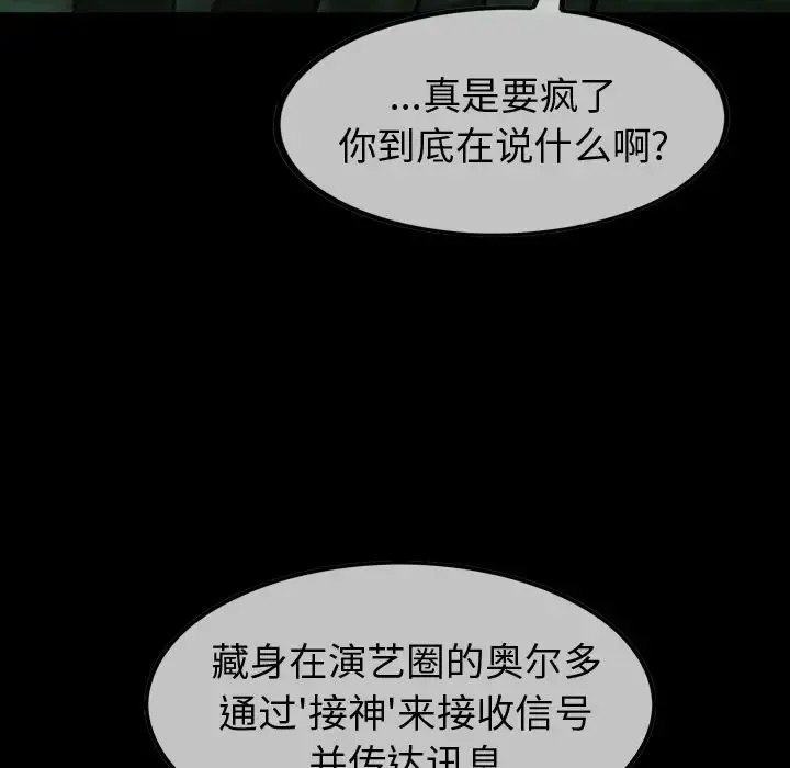 巫女 第34章 第17页