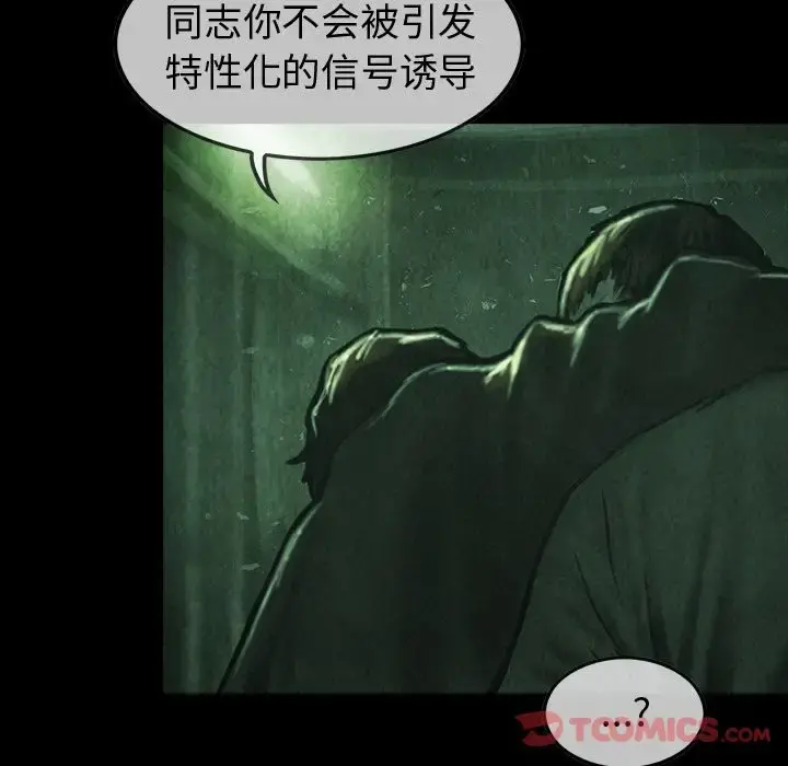 巫女 第34章 第14页