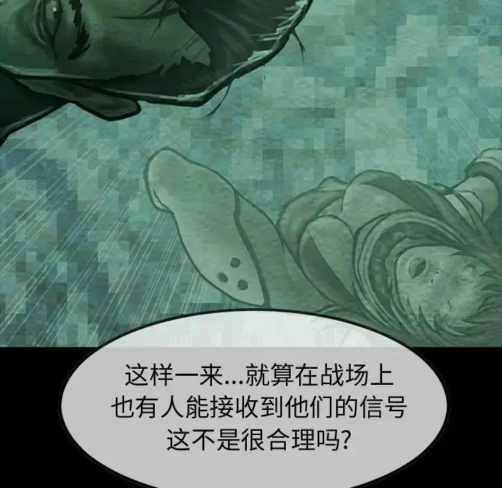 巫女 第34章 第19页