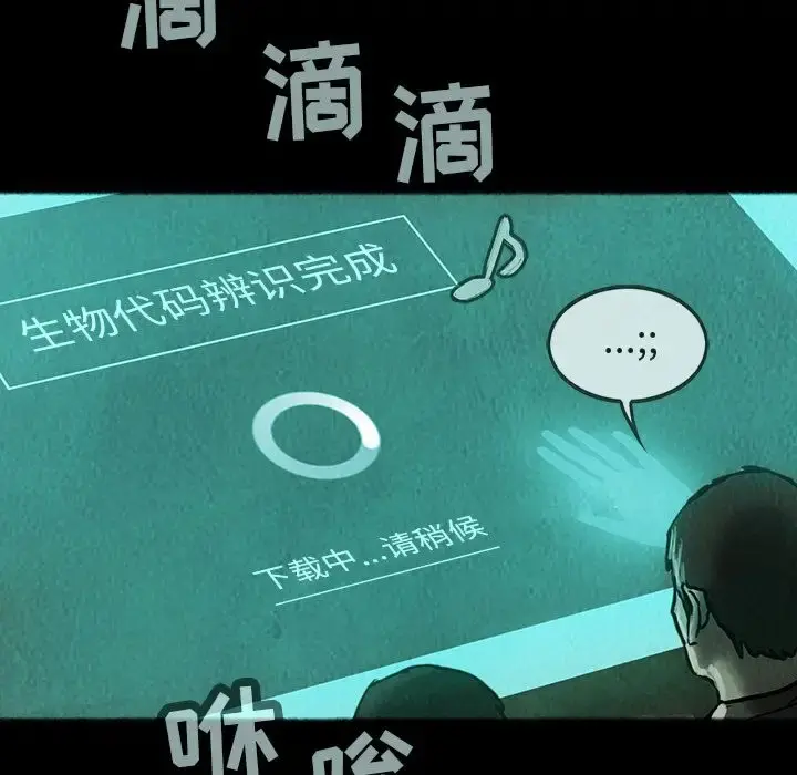 巫女 第34章 第53页