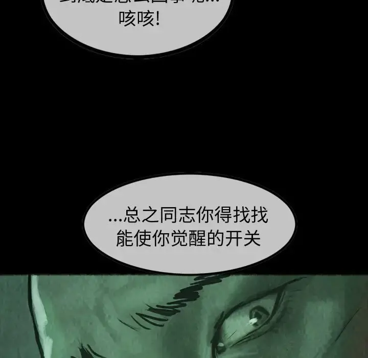 巫女 第34章 第23页