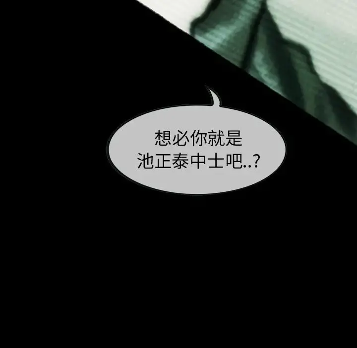 巫女 第34章 第59页