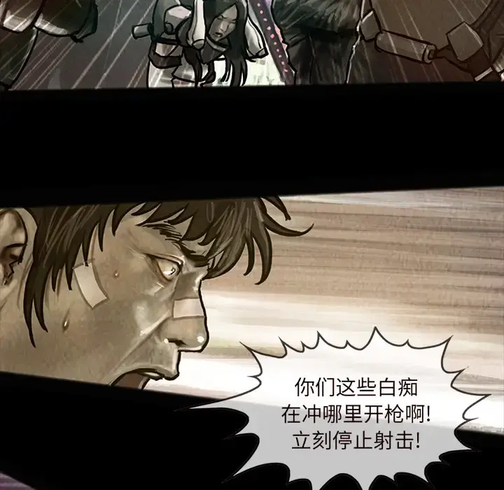 巫女 第15章 第41页