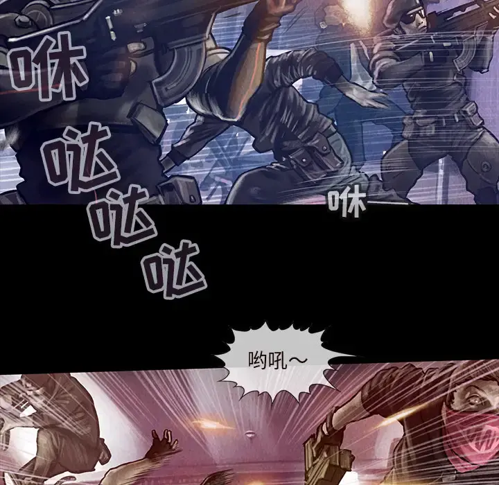 巫女 第15章 第33页