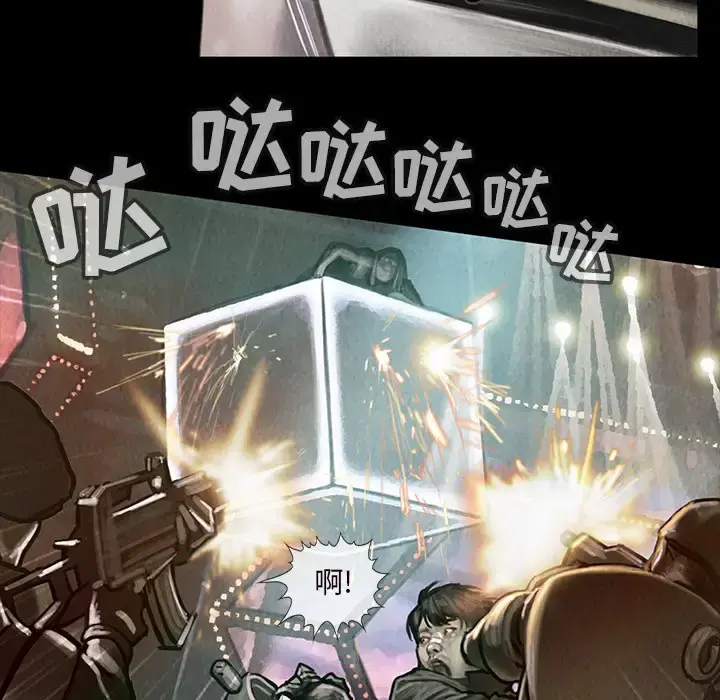 巫女 第15章 第40页