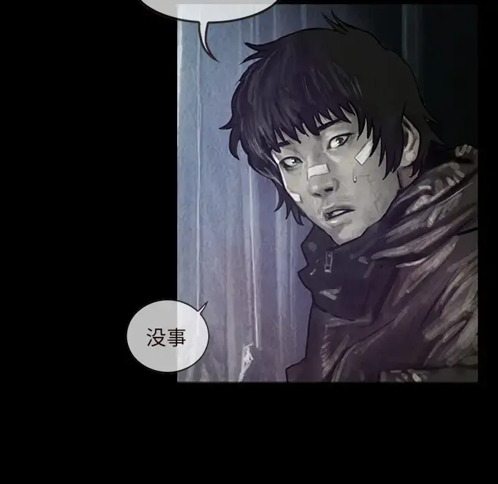 巫女 第15章 第9页