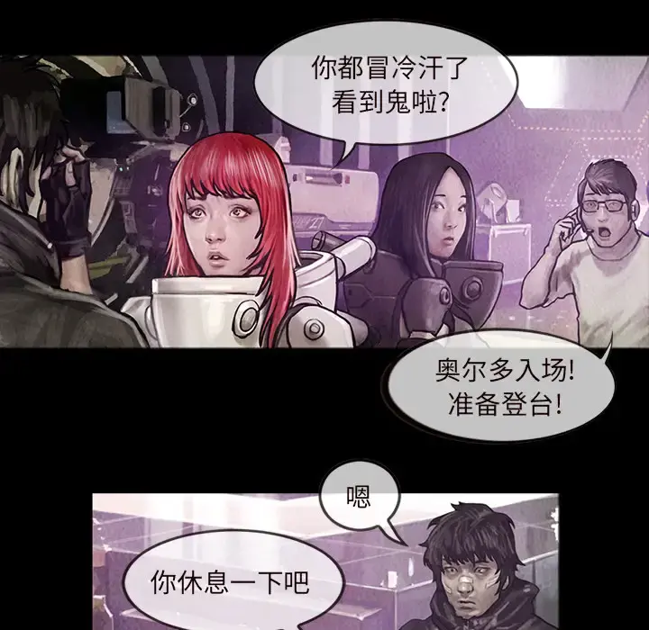 巫女 第15章 第10页