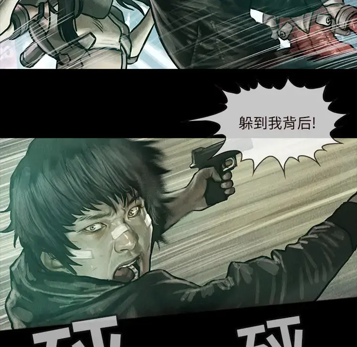 巫女 第15章 第36页