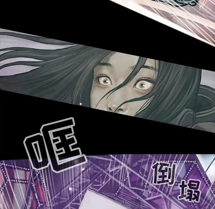 巫女 第15章 第46页
