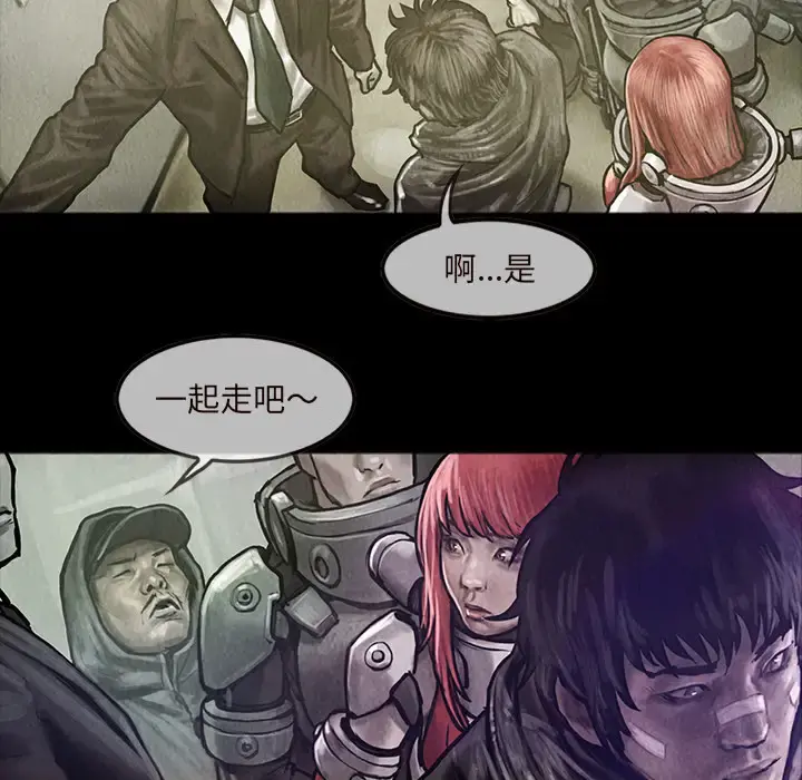 巫女 第15章 第5页