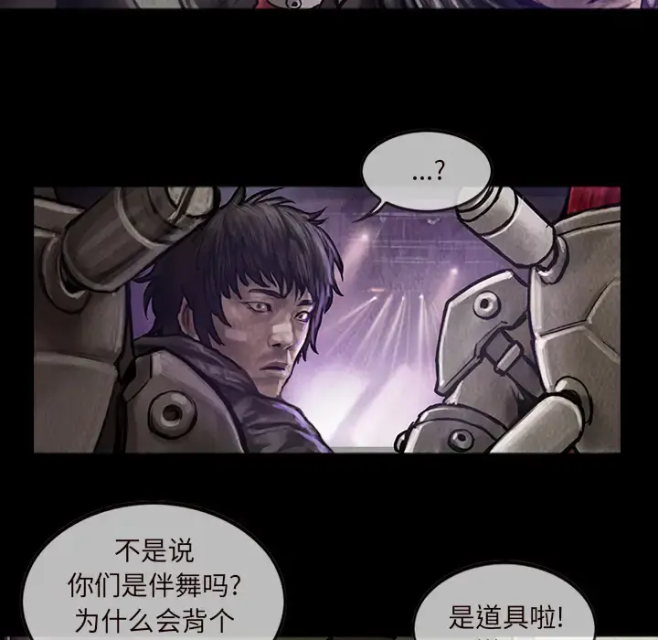 巫女 第15章 第6页