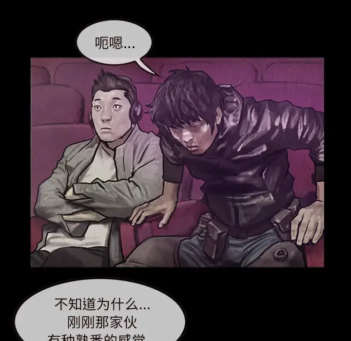 巫女 第15章 第12页