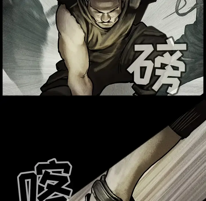 巫女 第15章 第25页