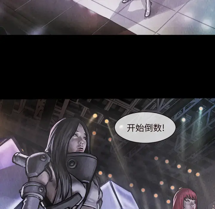 巫女 第15章 第15页