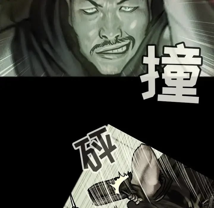 巫女 第15章 第22页