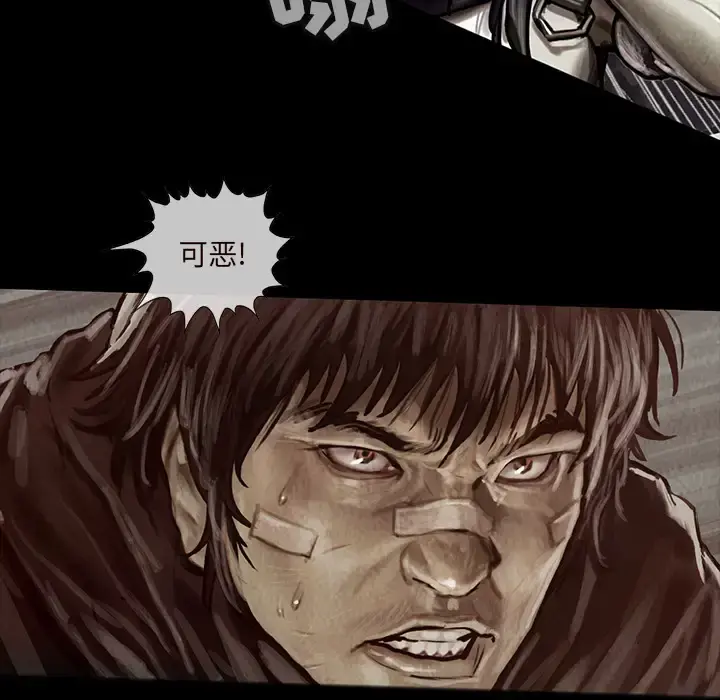 巫女 第15章 第44页