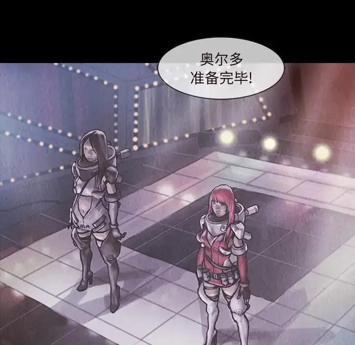 巫女 第15章 第14页