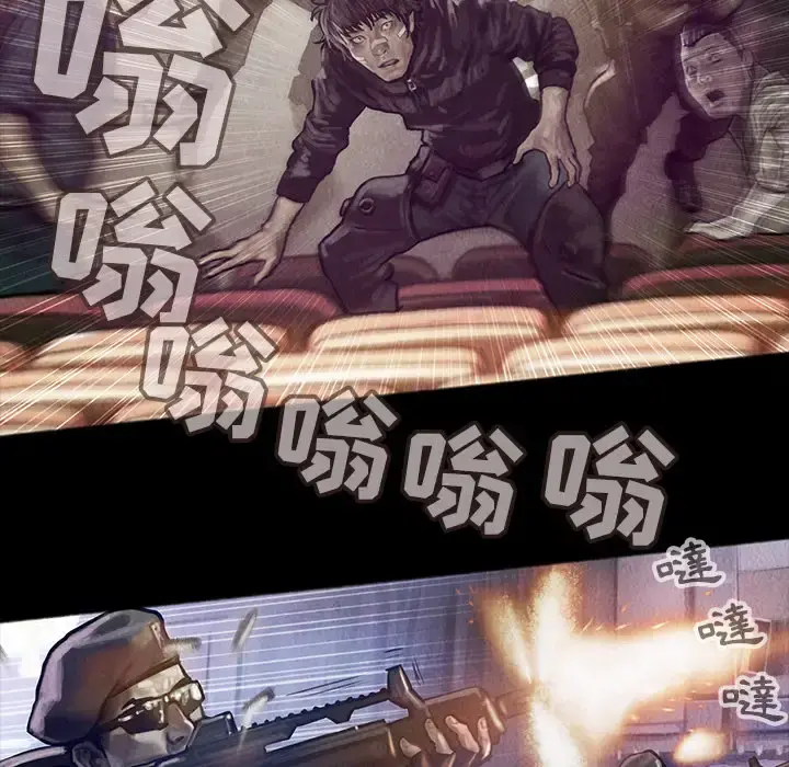 巫女 第15章 第32页