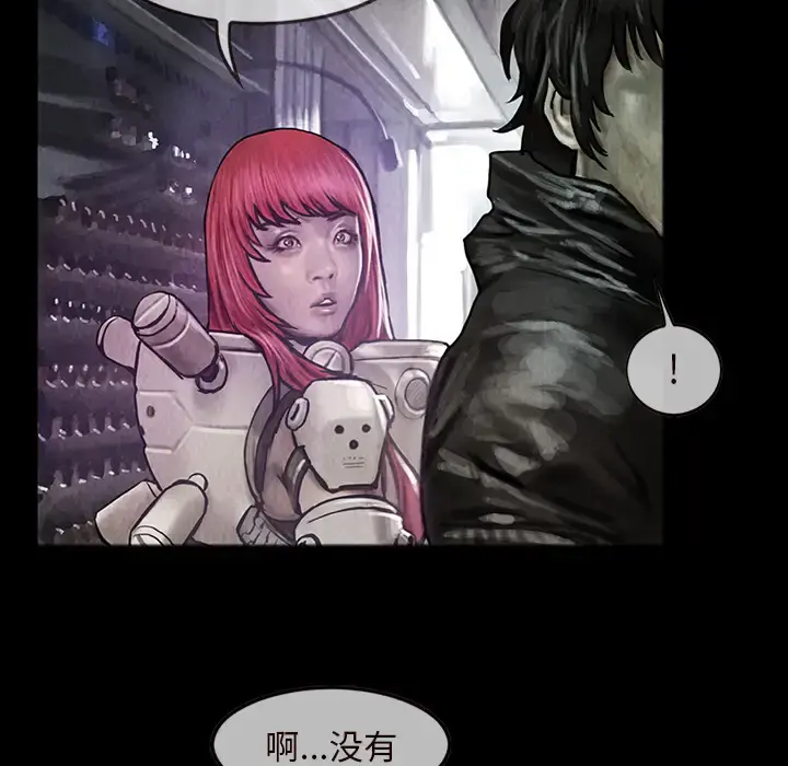 巫女 第15章 第8页