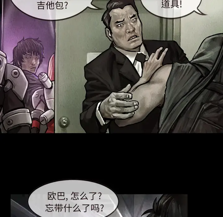 巫女 第15章 第7页