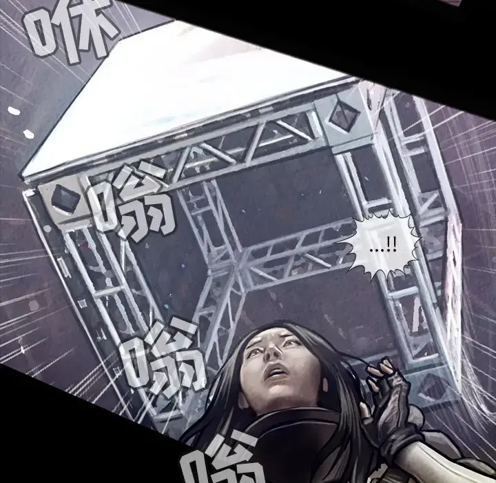 巫女 第15章 第43页