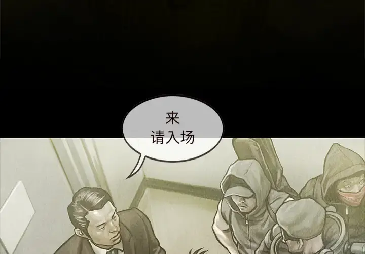 巫女 第15章 第4页