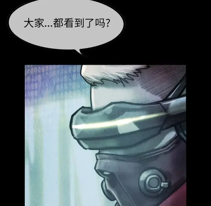 巫女 第40章 第12页