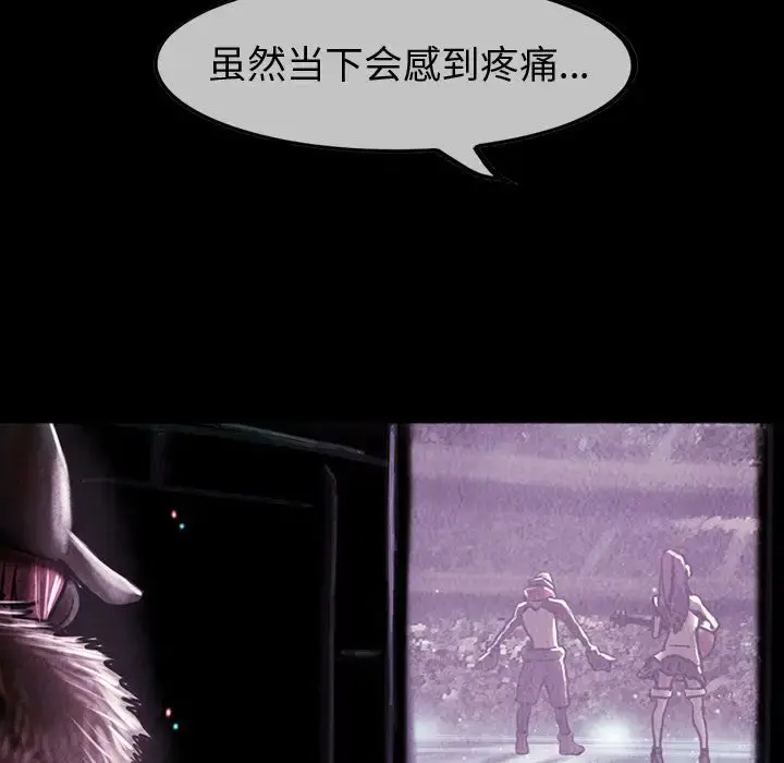 巫女 第40章 第21页