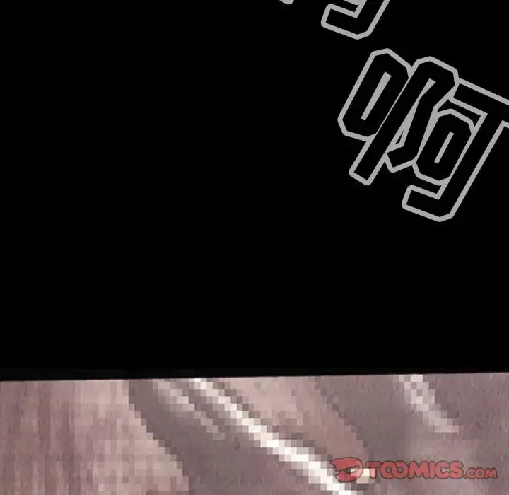 巫女 第40章 第6页