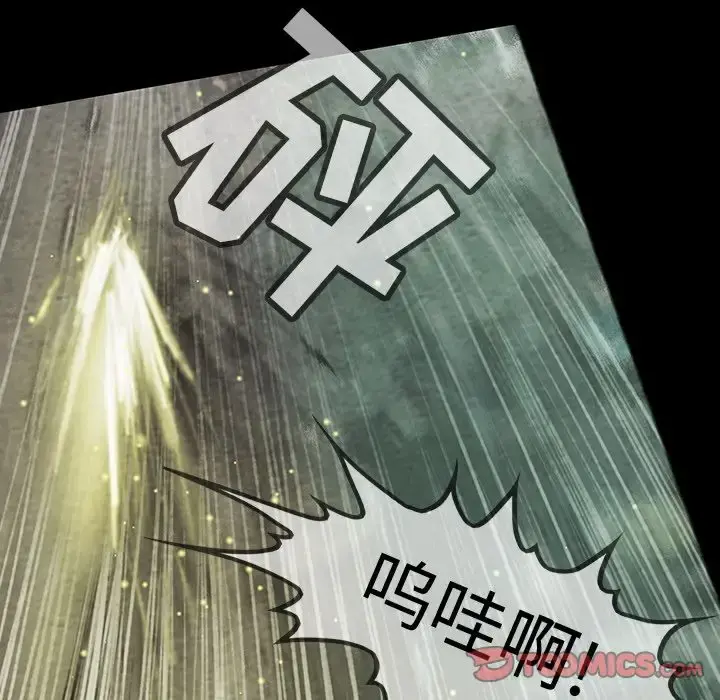 巫女 第40章 第70页