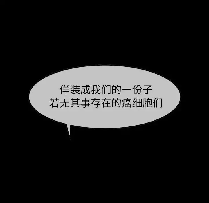 巫女 第40章 第19页