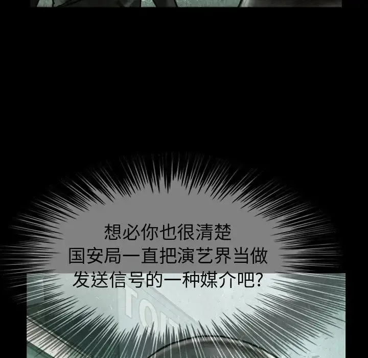 巫女 第40章 第40页