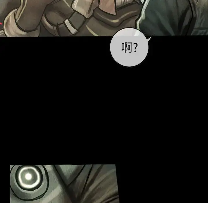 巫女 第40章 第51页