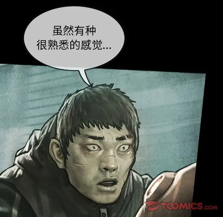 巫女 第40章 第86页