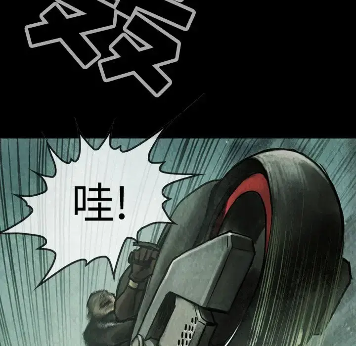 巫女 第40章 第67页