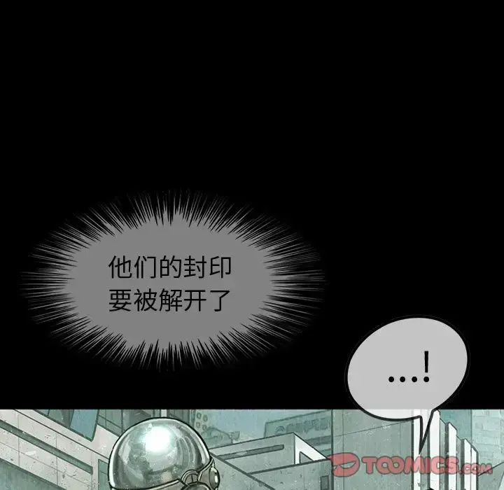 巫女 第40章 第42页