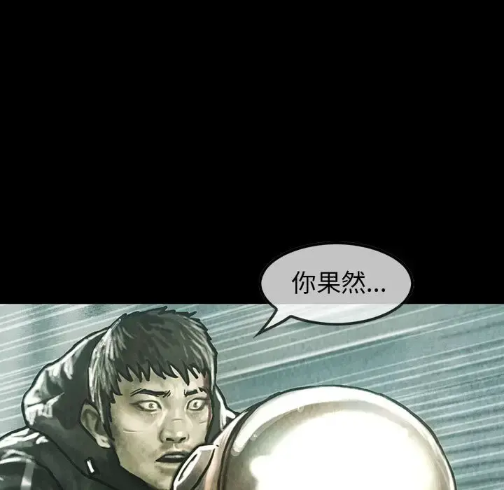 巫女 第40章 第84页