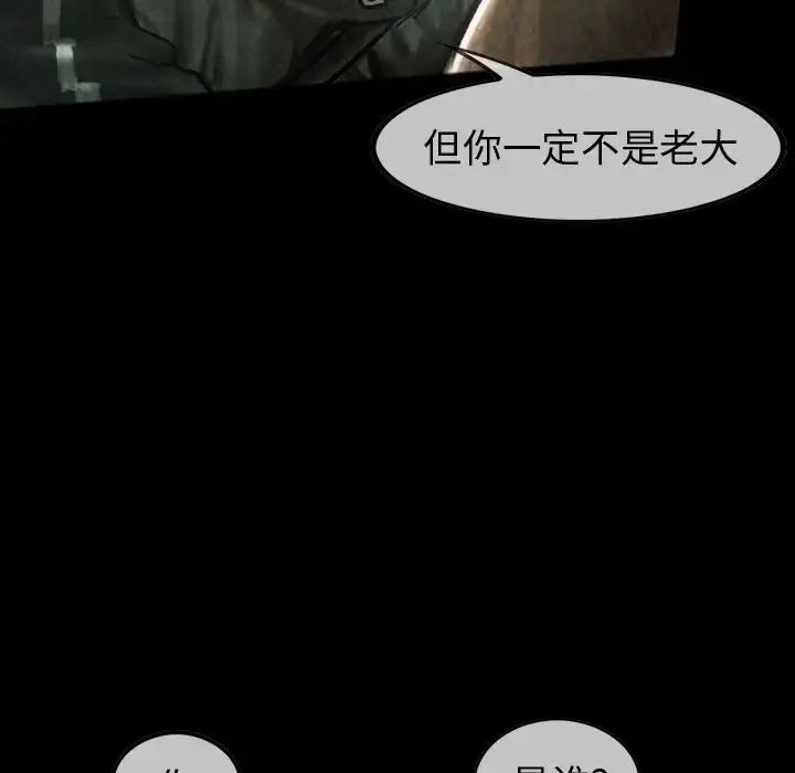 巫女 第40章 第87页